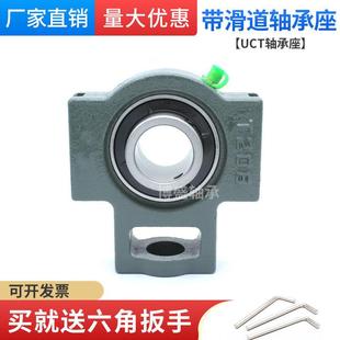 外球面轴承滑块带座UCT201 202 203 204 205 206 207 208 209 210