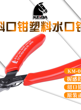 日本KEIBA马牌不锈钢电子钳斜嘴钳模型元器件脚剪钳如意钳KM-037