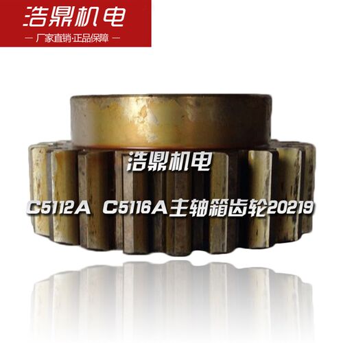 齐齐哈尔立车配件C5112A C5116A主轴箱齿轮20219 M5/Z21 6-6014
