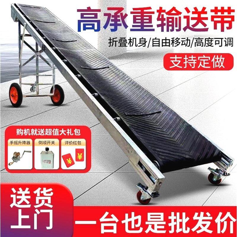 德国进口传送带小型皮带输送机装车卸货神器玉米上料爬坡滚轮输送