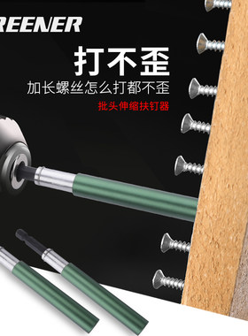绿林批头十字内六角钉器电钻加长电动梅花一字螺丝起子螺丝刀精钢