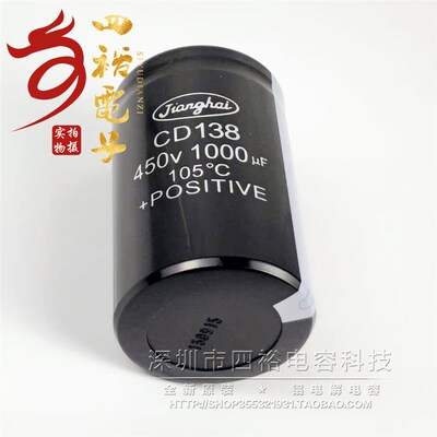 全新 江海电容CD138 450V1000UF 400V CD135 螺丝脚 50X80 变频器