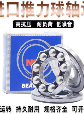 进口压力重力推力球轴承 51326 51328 51330 51332 51334 51336 M