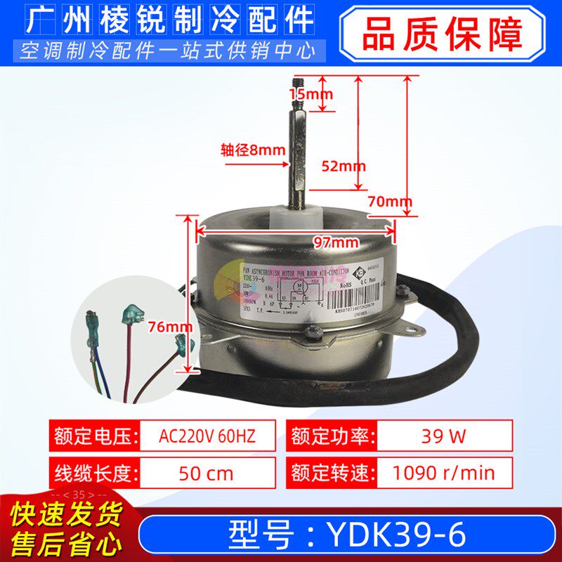 YDK39-6适用格力空调室外风扇电机送风电动机散热风机马达全新