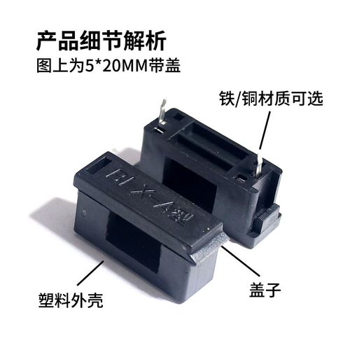 保险管座 BLX-A型 保险管夹/盒子 适合5*20玻璃保险管 熔断器座