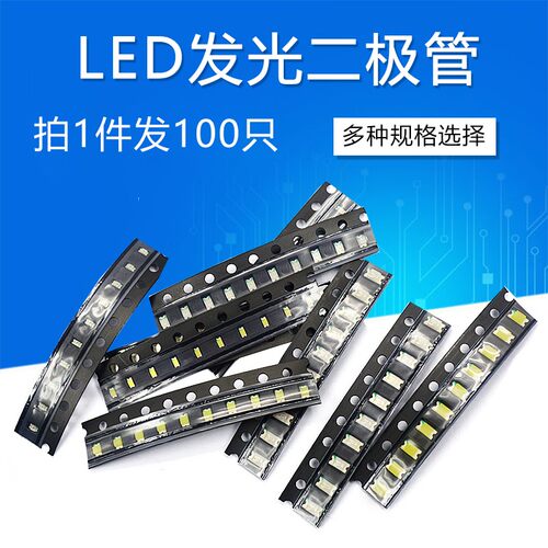0805 贴片LED 绿色LED灯 LED绿光 高亮 (100只)