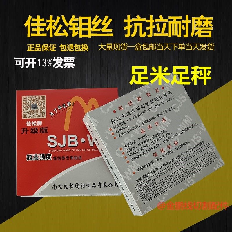 线切割配件佳松钼丝0.18mm0.2mm2000米200元/盘优质原料足米足秤