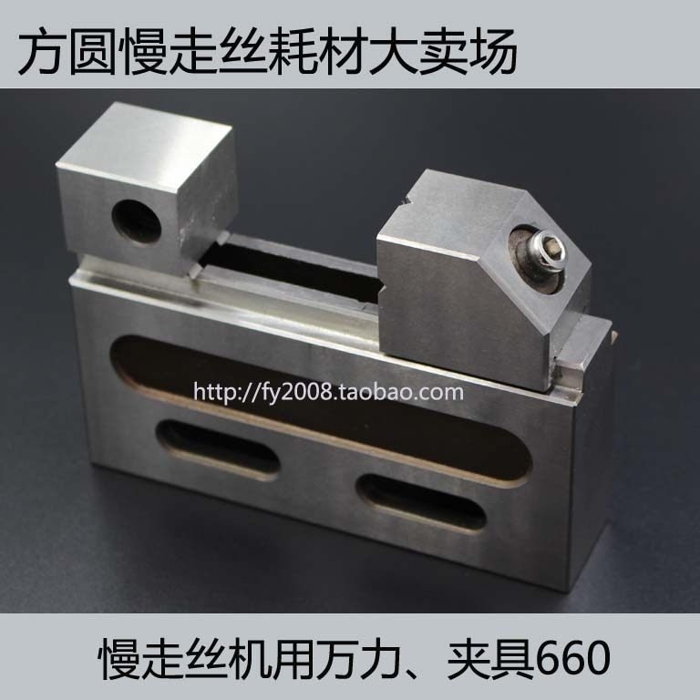 线切割配件 慢走丝耗材 夹具 虎钳 平口钳 不锈钢万力夹距50mm