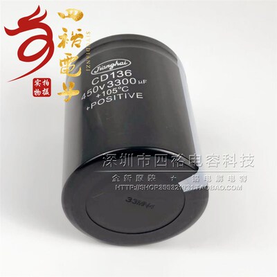 CD136 450V3300UF 3300UF 400V 变频器直流铝电解电容 全新江海