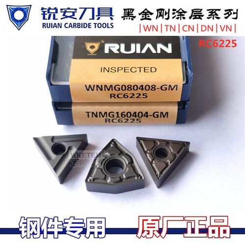 RUIAN锐安数控刀片WN080408-GM CCMT09T304 RC6225瑞安数控黑金刚