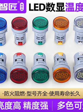 AD16-22TM交流指示灯温度表测量负20-199摄氏度感温探头五色可选