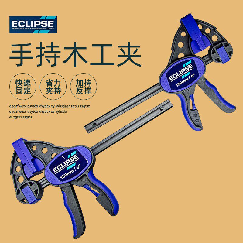 英国进口重型夹紧器木工夹子工具万用夹木板固定夹可调压紧强力F