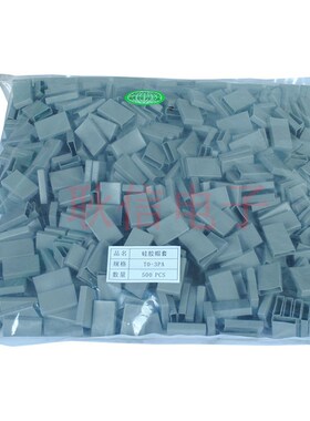 TO-3PA矽胶帽套 硅矽胶帽套TO-3PC TO-247晶体绝缘帽套保护套1包