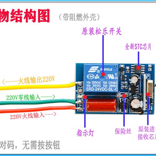 220V无线遥控开关插座315433Mhz远程控制开灯继电器电源改装RF01D