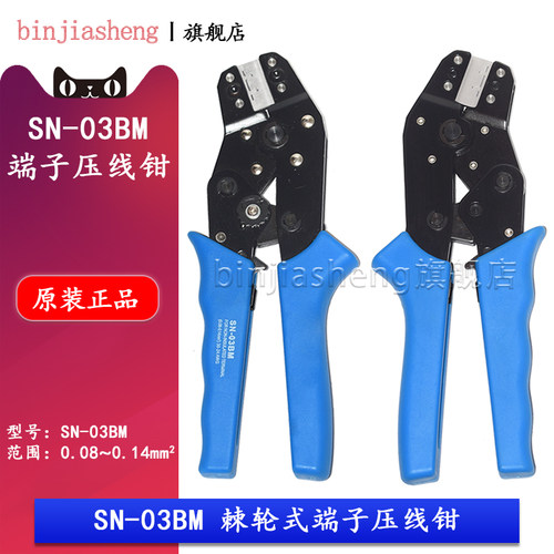 SH1.0 GH1.25 ZH1.5MM连接器接线端子压线钳1.5 1.25mm小间距钳子