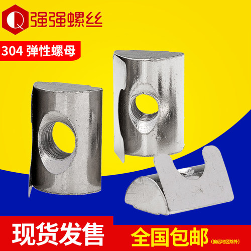 欧标弹性螺母弹片钢珠螺母块20-30-40-45铝型材配件M3M4M5M6M8M10