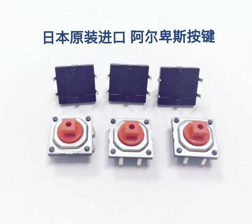 轻触开关 行车起重遥控按键,日本APLS原装进口(阿尔卑斯)