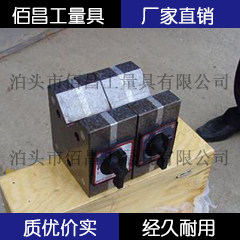 磁性V型架单磁力V型铁/V型块/铸铁v型架/v形铁75*60*80mm