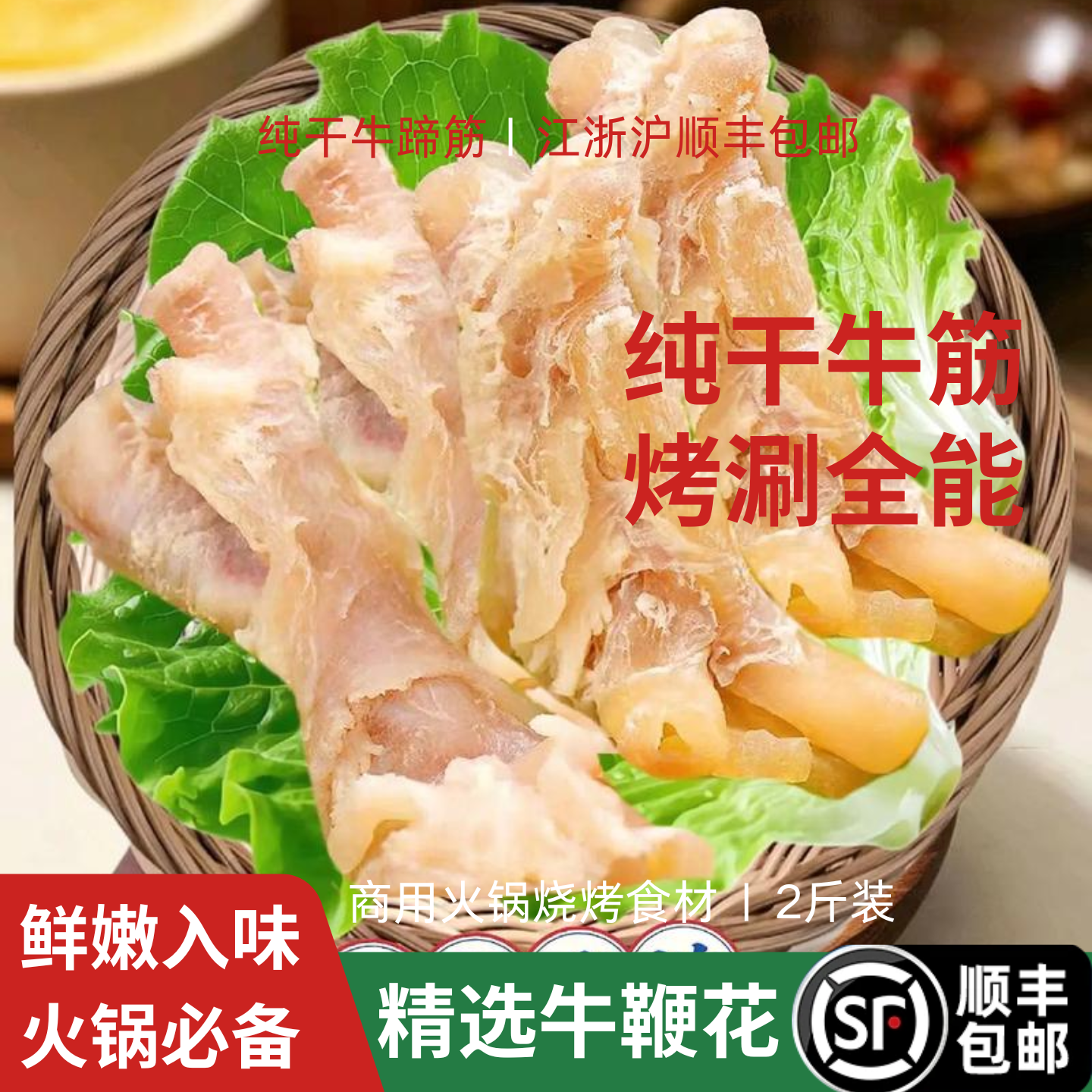 纯干牛筋牛蹄筋新鲜冷冻火锅食材去骨去皮牛蹄熟牛筋牛大筋主筋