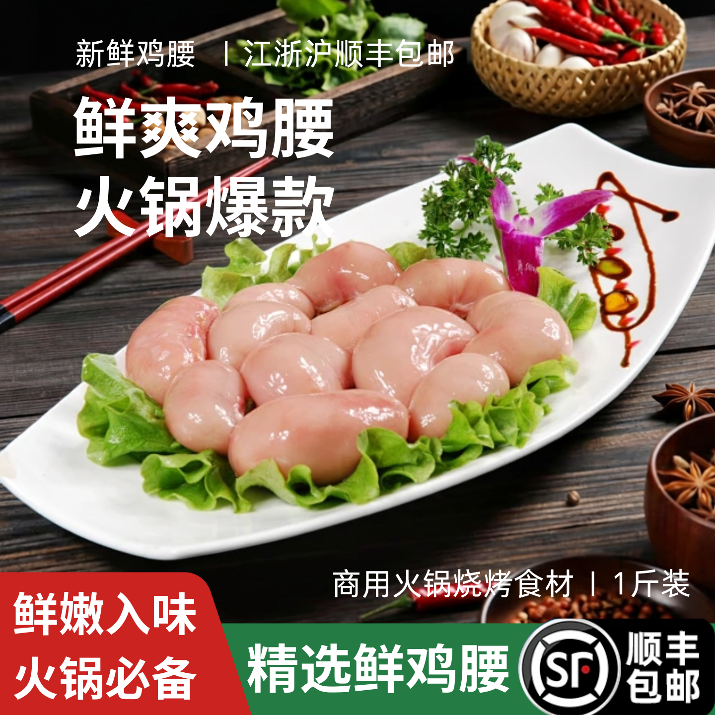 【顺丰包邮】新鲜鸡腰子散养公鸡腰子大号鸡肾鸡卵鸡宝商用批发