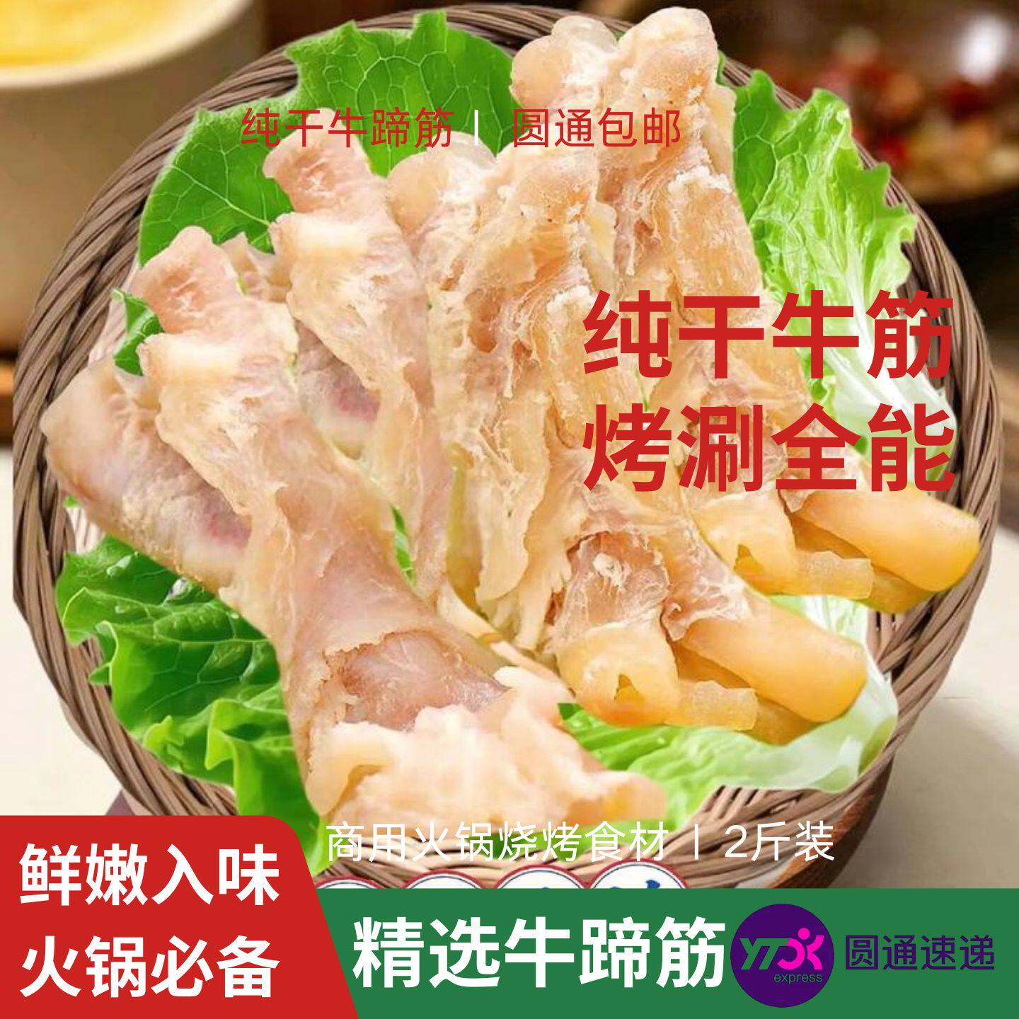 纯干牛筋牛蹄筋新鲜冷冻火锅食材去骨去皮牛蹄熟牛筋牛大筋主筋