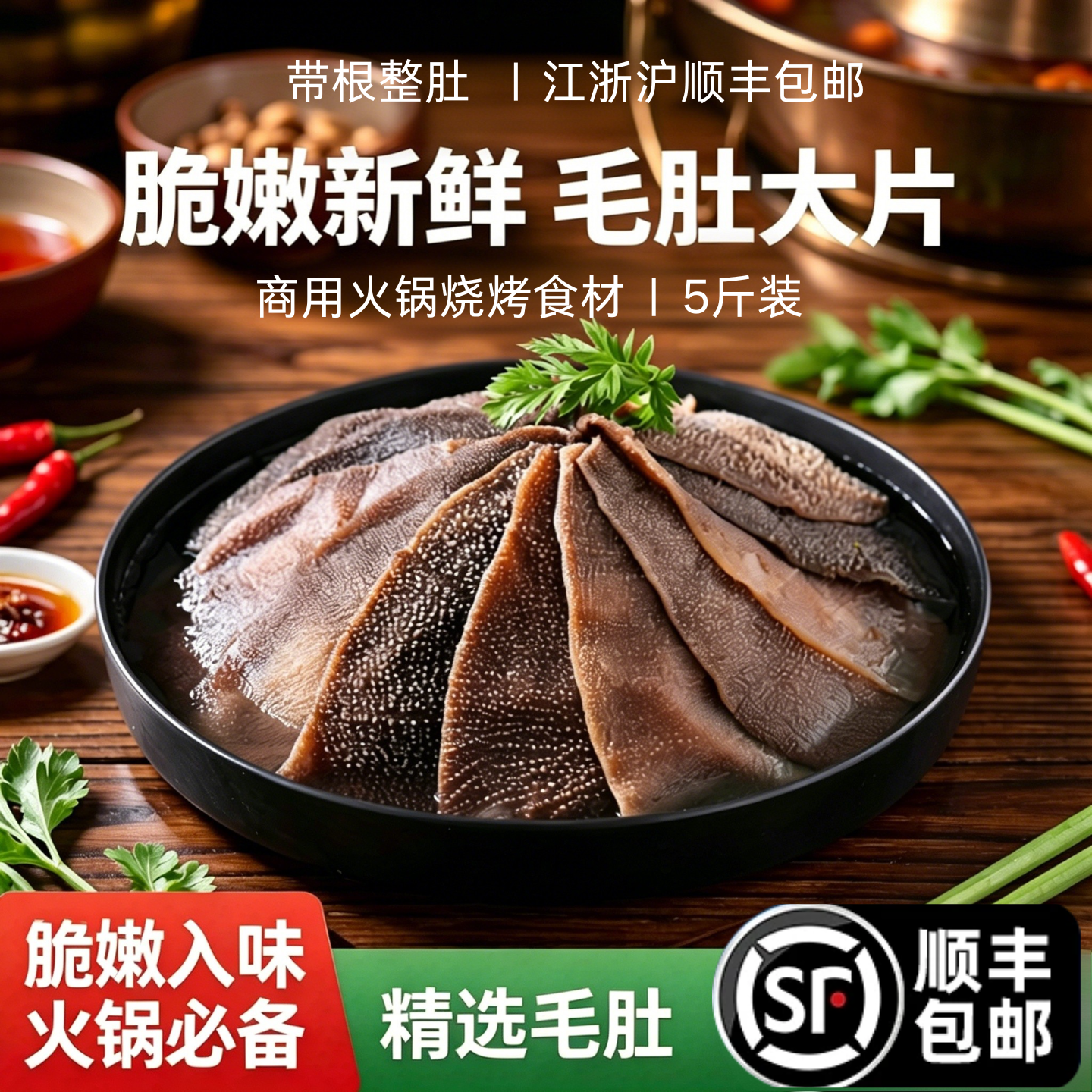 整个黑毛肚新鲜牛百叶带底板毛肚整个大叶片牛杂火锅专用食材商用