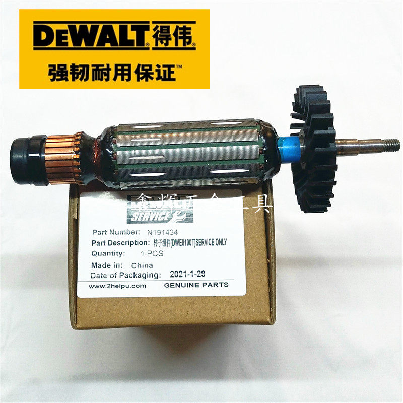 DEWALT得伟DWE8100 8200 8300S角磨机转子定子碳刷包邮原装零配件
