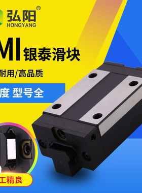 银泰PMI导轨滑块 银泰直线导轨MSA20MSA25方规块 木工雕刻机滑块