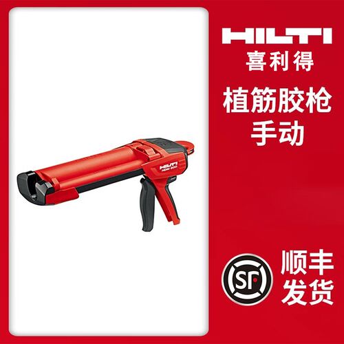 喜利得注射式HDM 500手动植筋胶胶枪HDE 500-A22电动式胶枪原装