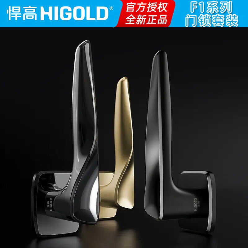 悍高门锁F1系列磁吸静音室内锁套装全铜C级锁芯分体式房间门锁具