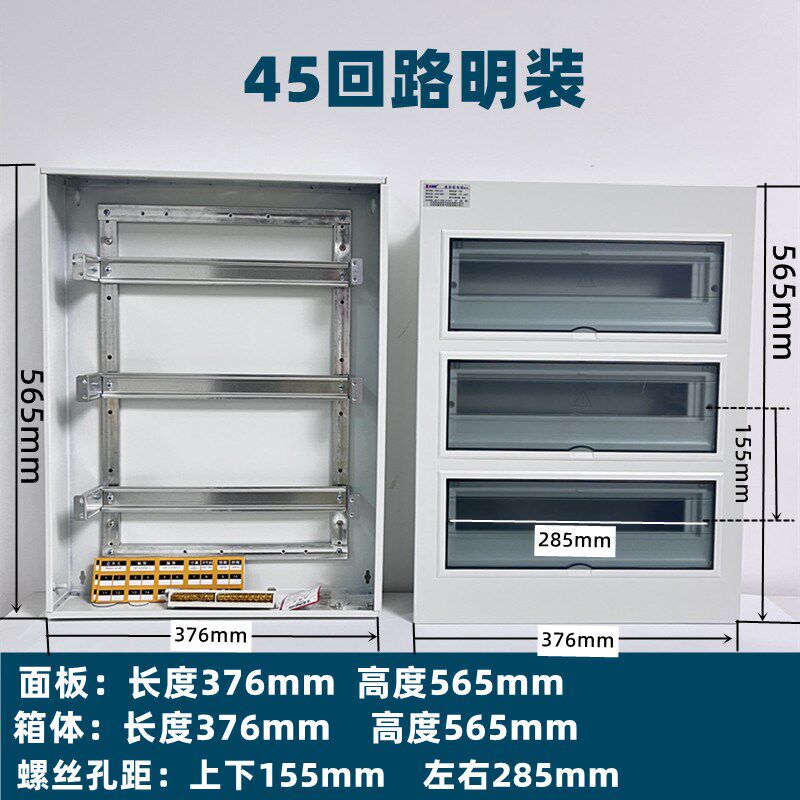 科美帝pz30照明三排配电箱家用明装空气开关盒子室内强电箱60回路