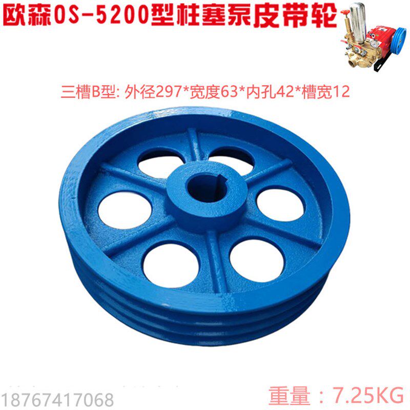 5200型柱塞泵皮带轮三槽内孔42喷雾600水泵120皮带盘150 280 4500