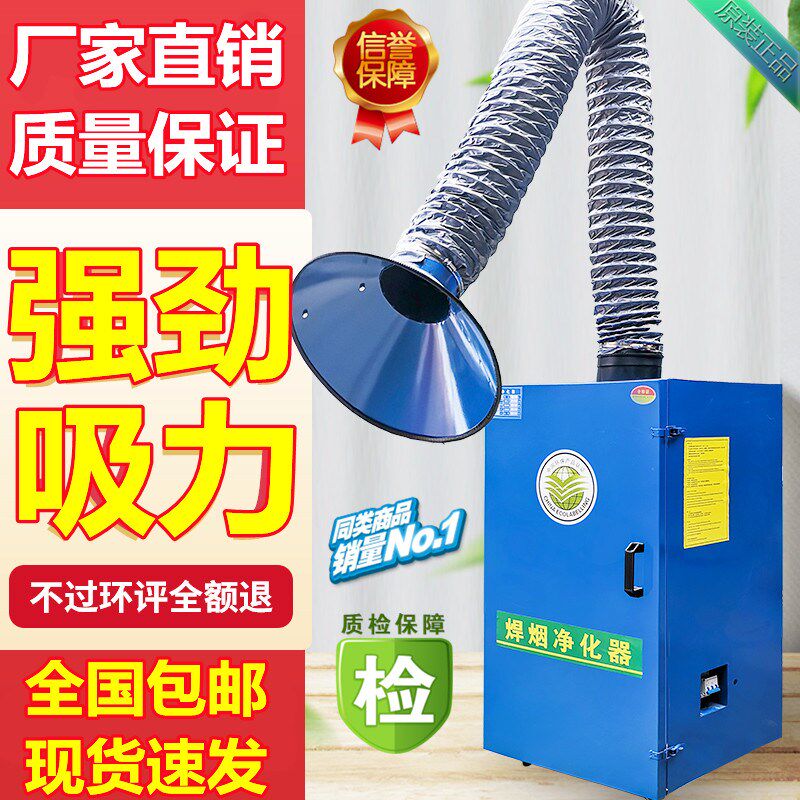 单双臂焊烟净化器移动式工业切割打磨抛光集尘器焊烟雾除尘焊烟机