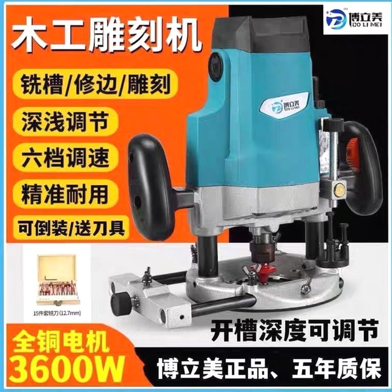德国进口电木铣木工雕刻机开槽机大型大锣机开锁心铣槽孔木工多功