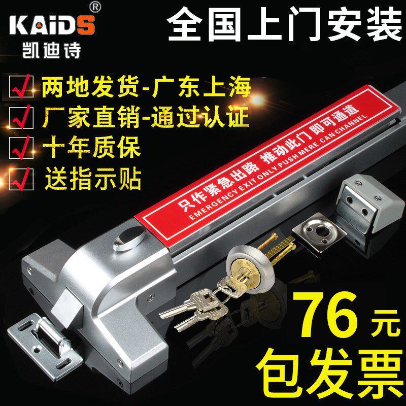 凯迪诗 平推式防火门锁逃生门锁推杆锁消防门锁安全通道锁带报警