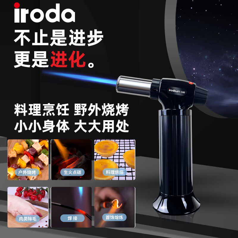 台湾爱烙达PT-200/220/500丁烷气喷火枪/户外喷枪瓦斯枪/西餐烤枪