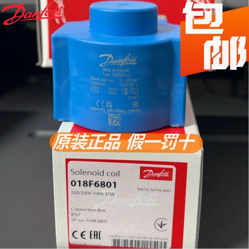 原装丹佛斯电磁阀线圈 018F6801 018F6814 BG220BS BG230AS
