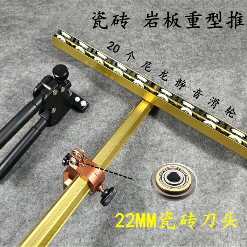 瓷砖玻化砖推刀地砖开界器瓷砖切割神器岩板大砖切割重型t型划刀