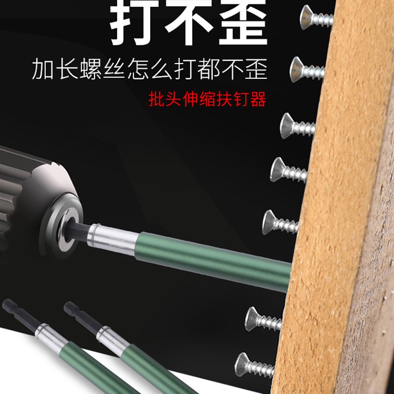 伸缩扶钉器批头十字一字内六角电动磁性气动起子头电钻加长披头g