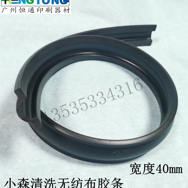 小森印刷机自动洗胶布胶条高宝G40自动清洗橡皮胶条印刷机配件