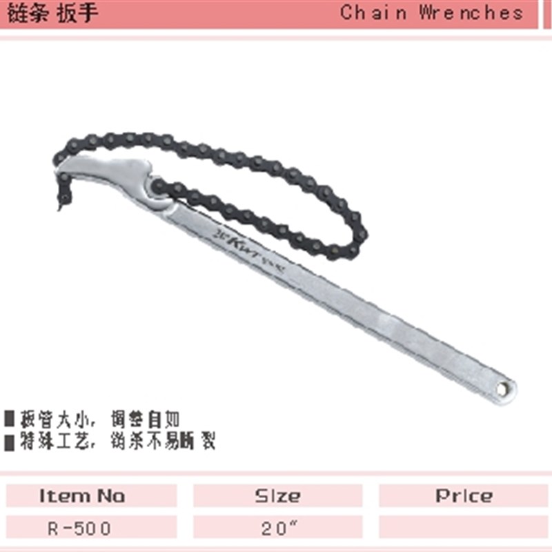 台湾力高 链条扳手/链条管子钳 R500 20寸