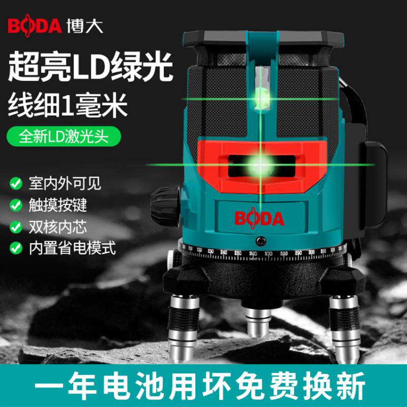 博大水平仪绿光高精度强光激光235线绿光红外线室内外投线仪