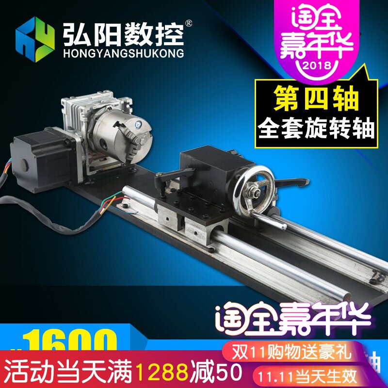 雕刻机旋转轴 第四轴 蜗杆减速数控分度头 雕刻机橄榄核定做品