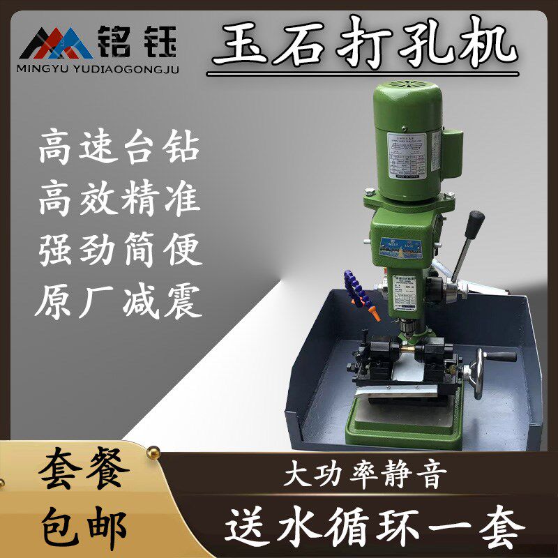 西湖高速无刷玉石翡翠玛瑙珍珠琥珀珠子百香籽打孔机佛珠打眼机