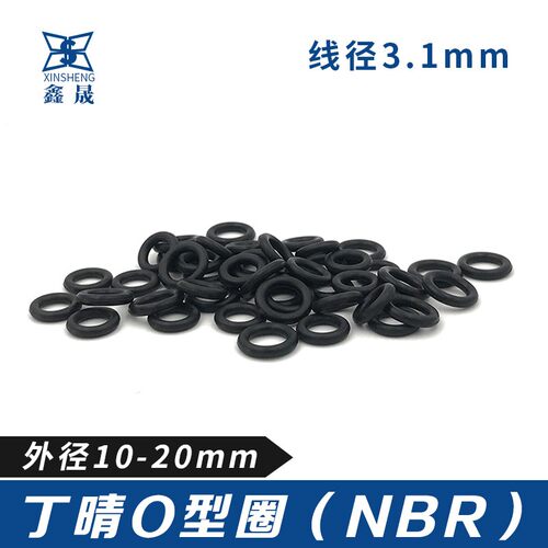 丁晴胶O型密封圈10/11/12/13/14/15/16/17/18/19/20*3.1o耐油耐磨