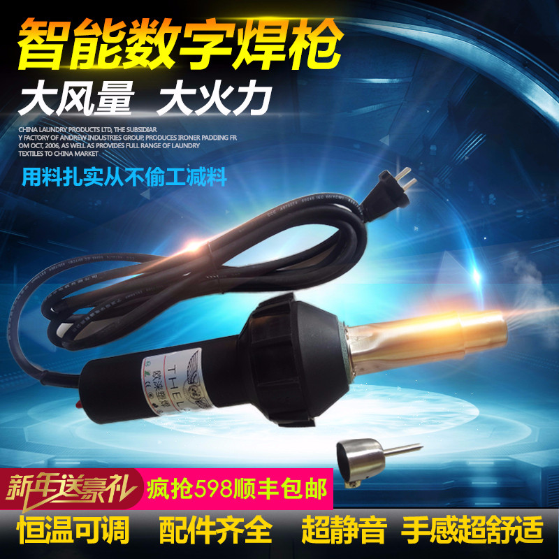 地板革塑料焊枪pvc焊枪工具ppr焊枪PVC塑胶地板pp塑料板焊接焊条