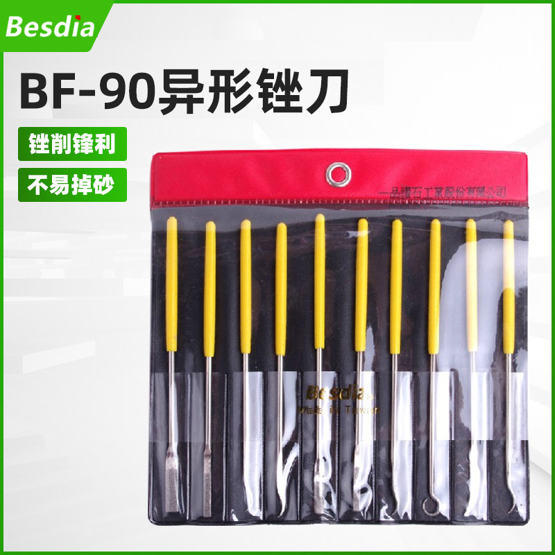 台湾一品Besdia异型锉刀BF90套装钻石金刚石异形锉刀10支装