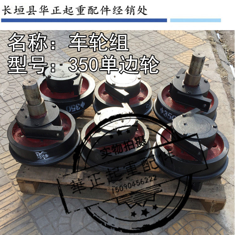 直销双梁起重行车轮组/平车行走轮/轨道小车轮250350400500