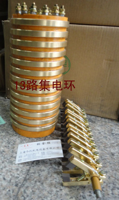 13路-25A集电环滑环碳刷架总成 50X120X254MM 多路导电环