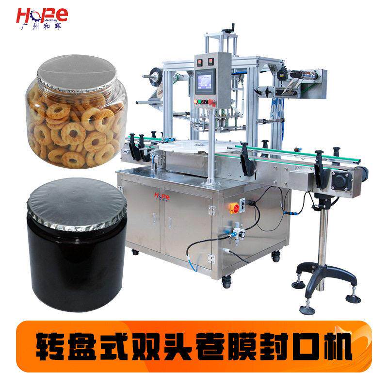 湿巾桶香膏塑料杯果冻封杯机冰杯封口机绿豆沙奶茶液体膏体封口